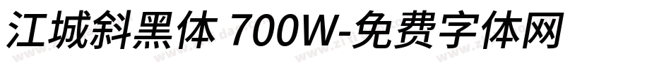 江城斜黑体 700W字体转换